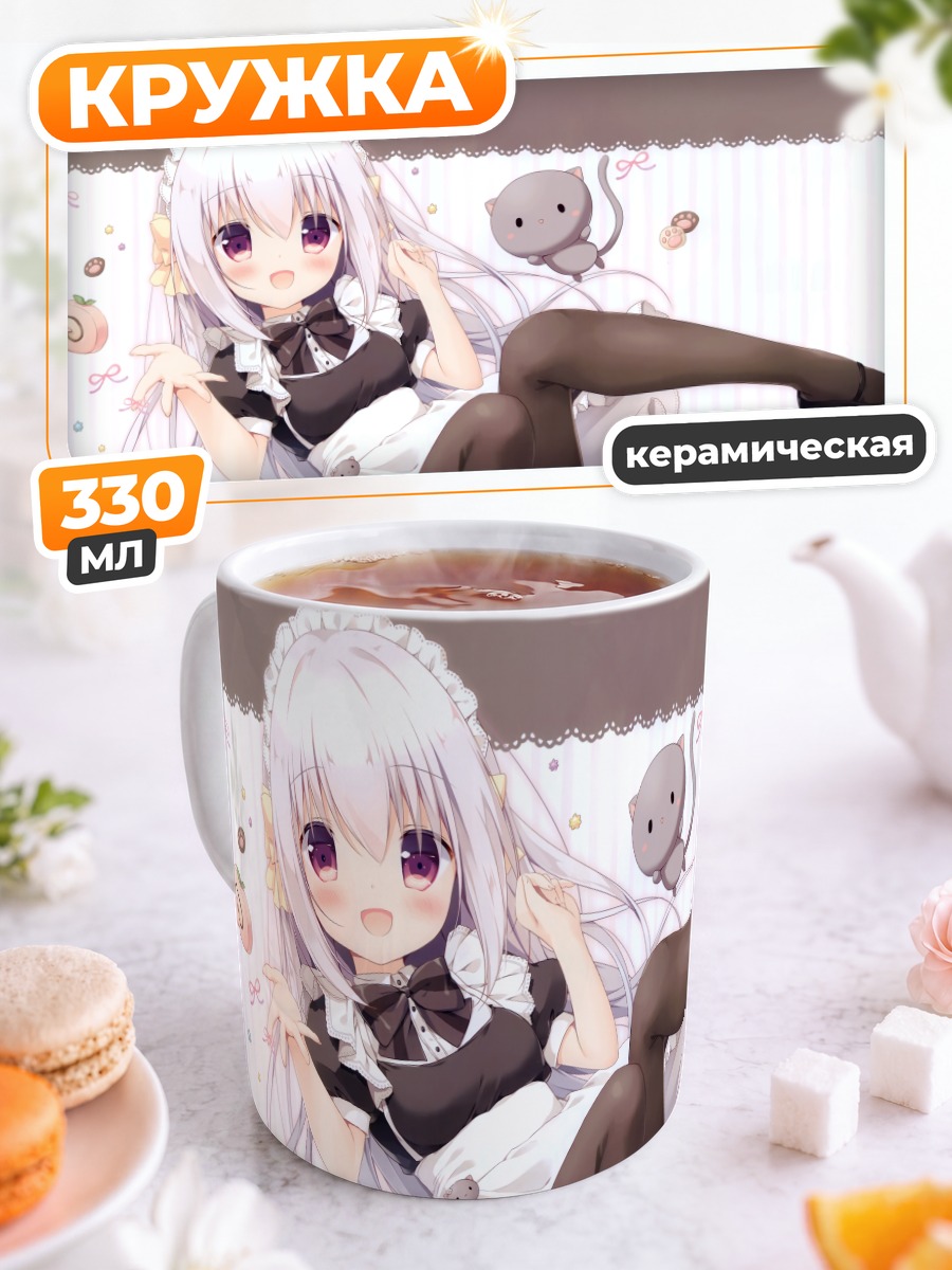 Кружка керамическая Горничная в колготках