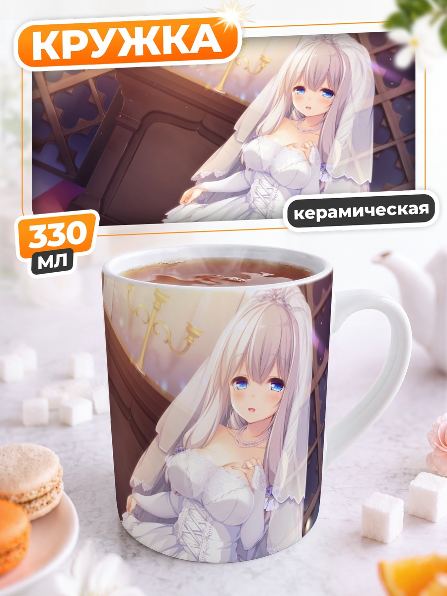 Кружка керамическая Юа Кимихара в платье