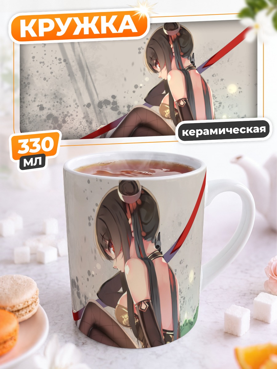 Кружка керамическая Тогэцу Мацури в кимоно