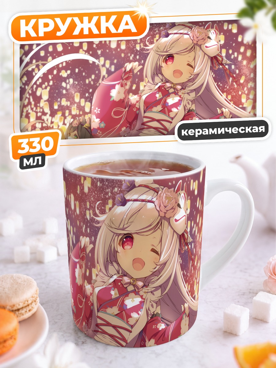 Кружка керамическая Девушки-кошки в кимоно