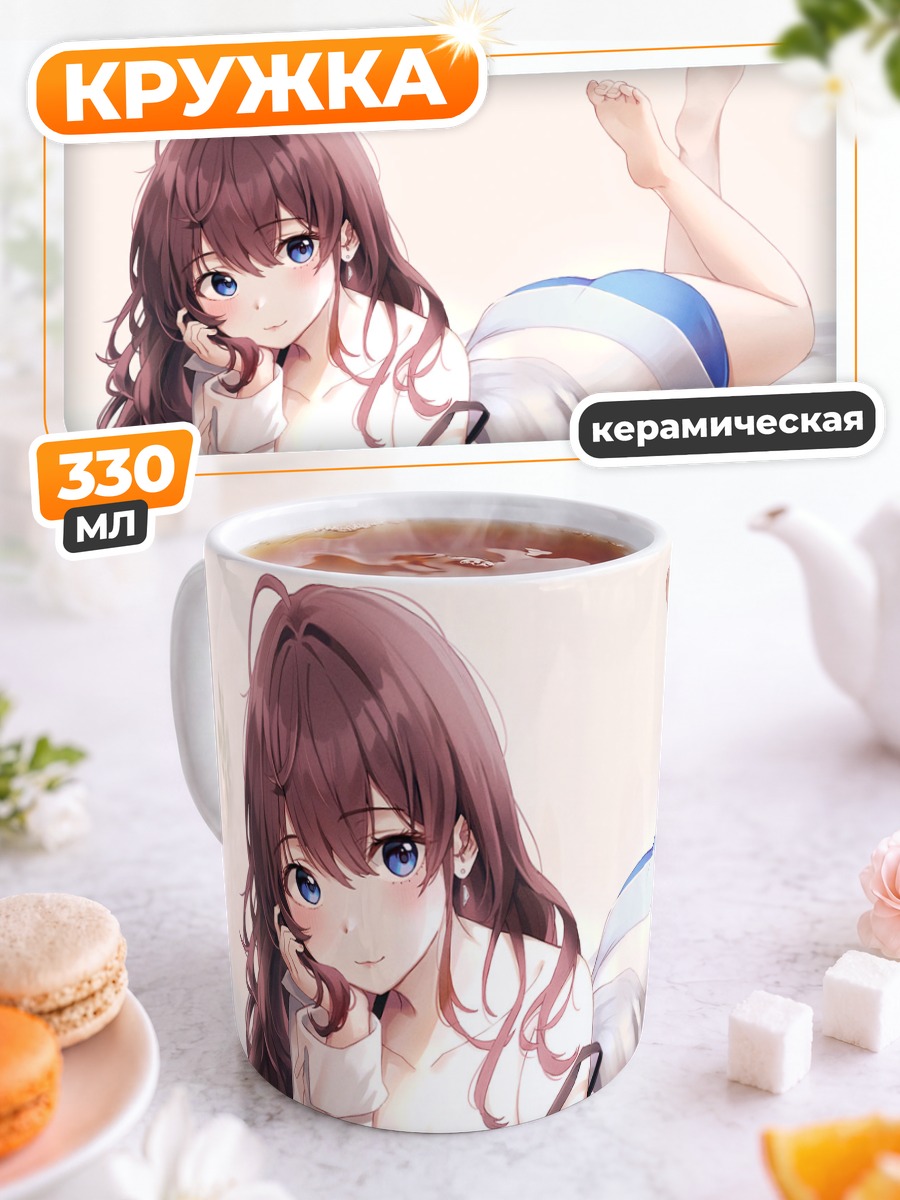 Кружка керамическая Шики Ичиносе в рубашке