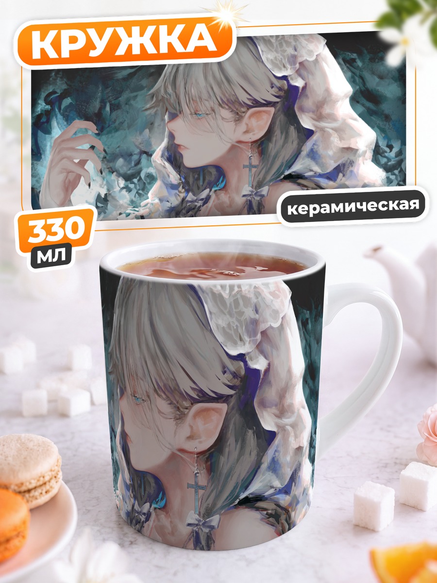 Кружка керамическая Ангел с крестом