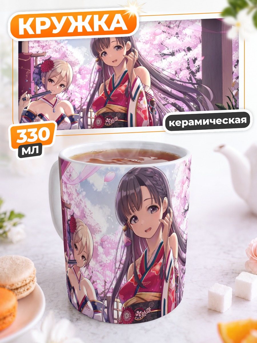 Кружка керамическая Саэ Кобаякава в кимоно