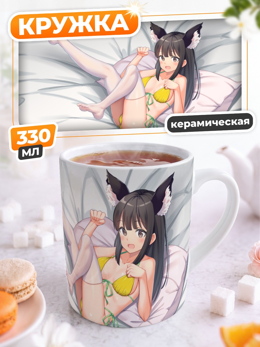 Кружка керамическая Девушка-кошка в бикини
