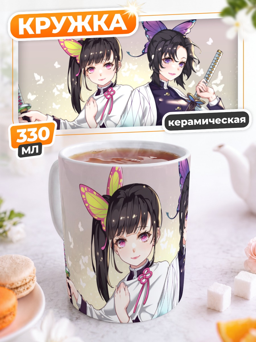 Кружка керамическая Шинобу Кочо и Канао