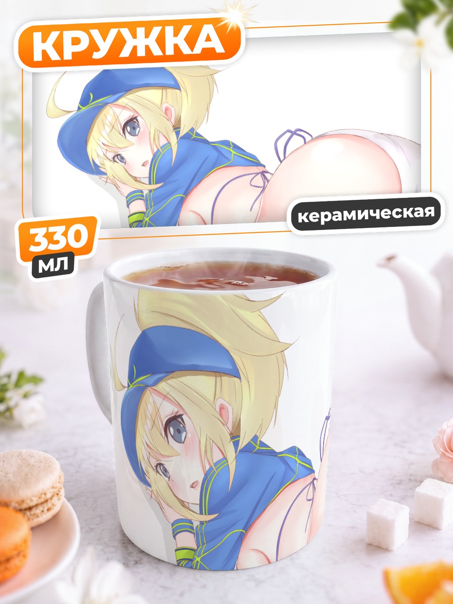 Кружка керамическая Артурия Пендрагон в купальнике