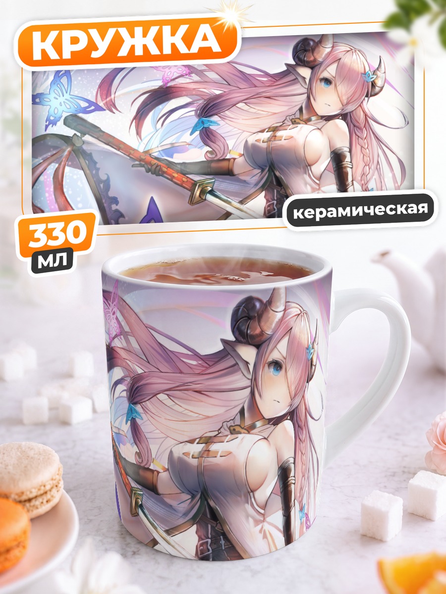 Кружка керамическая Нармая с мечом