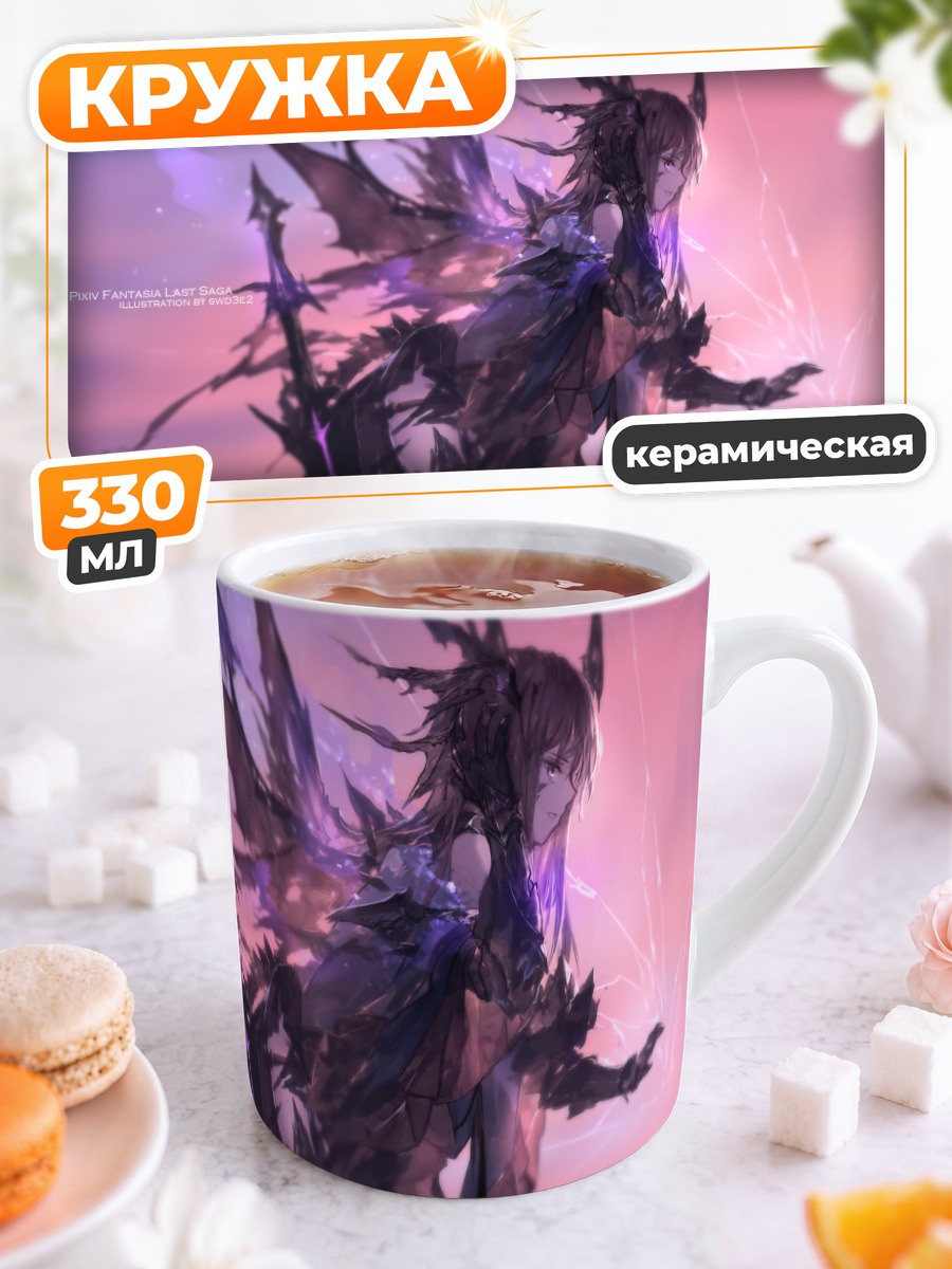 Кружка керамическая Pixiv Fantasia в закате