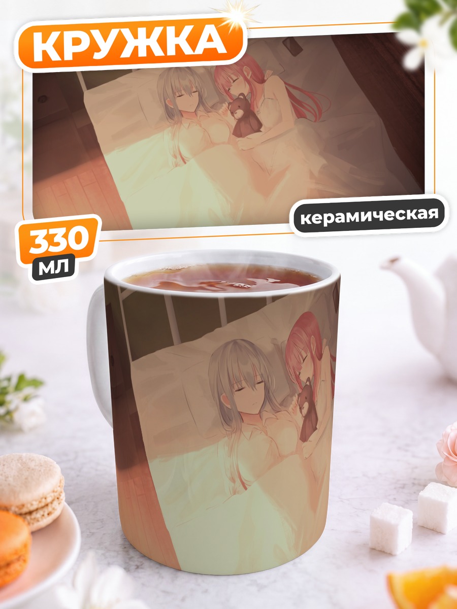 Кружка керамическая Яна и Зоя