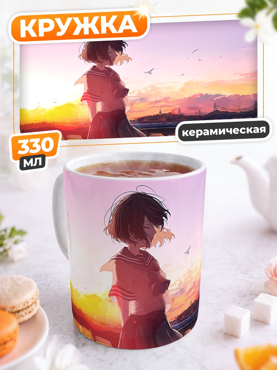 Кружка керамическая Школьница на закате