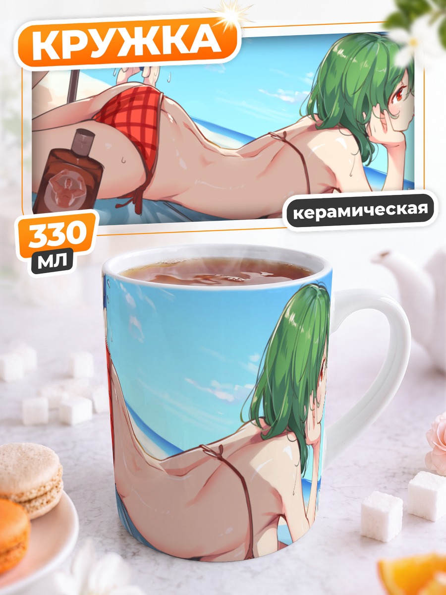 Кружка керамическая Юка Казами на пляже