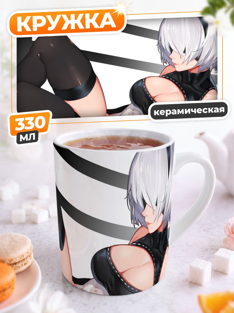 Кружка керамическая 2B в белье
