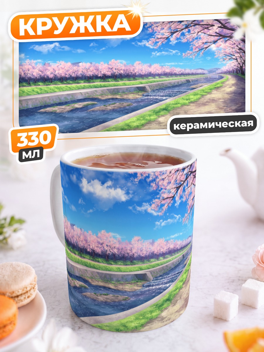 Кружка керамическая Цветение сакуры у реки
