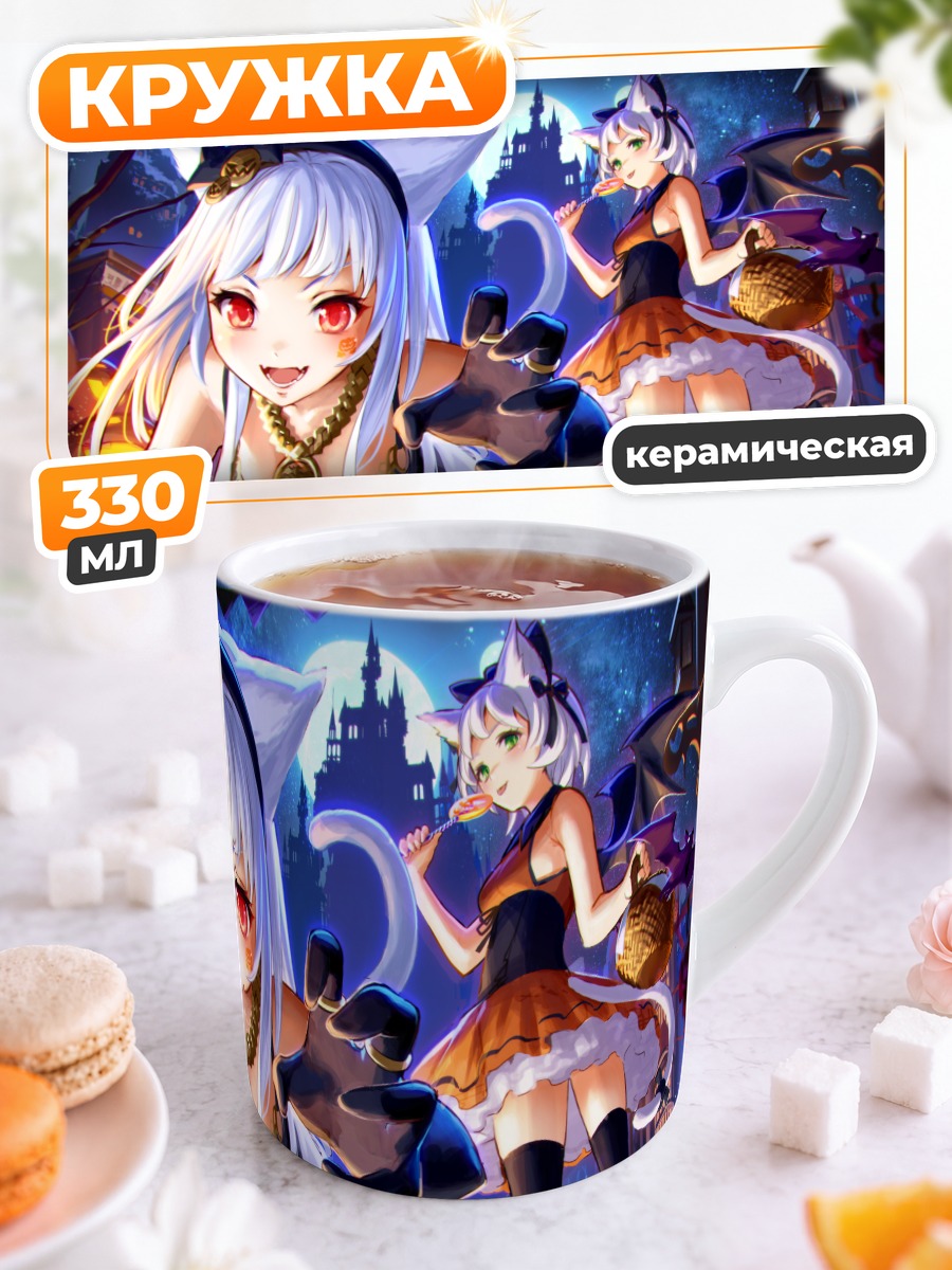 Кружка керамическая Кошкодевочки с конфетами