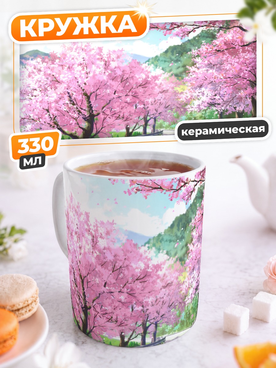 Кружка керамическая Весенняя сакура