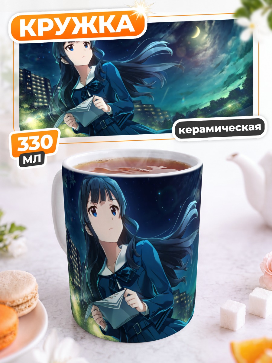 Кружка керамическая Сидзука Могами под луной