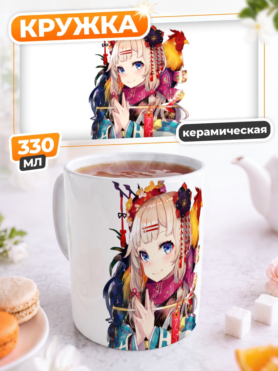 Кружка керамическая Девушка в кимоно
