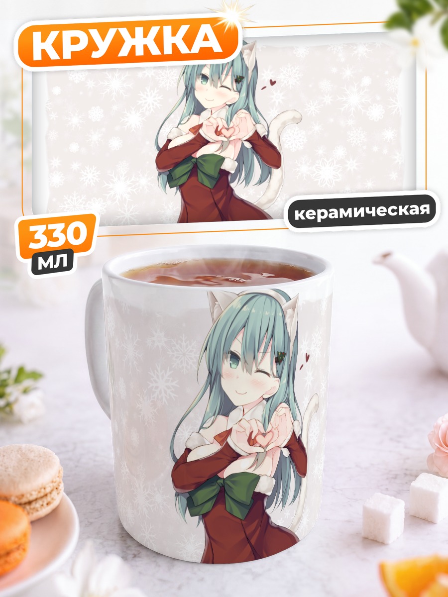 Кружка керамическая Сузуя в снегах