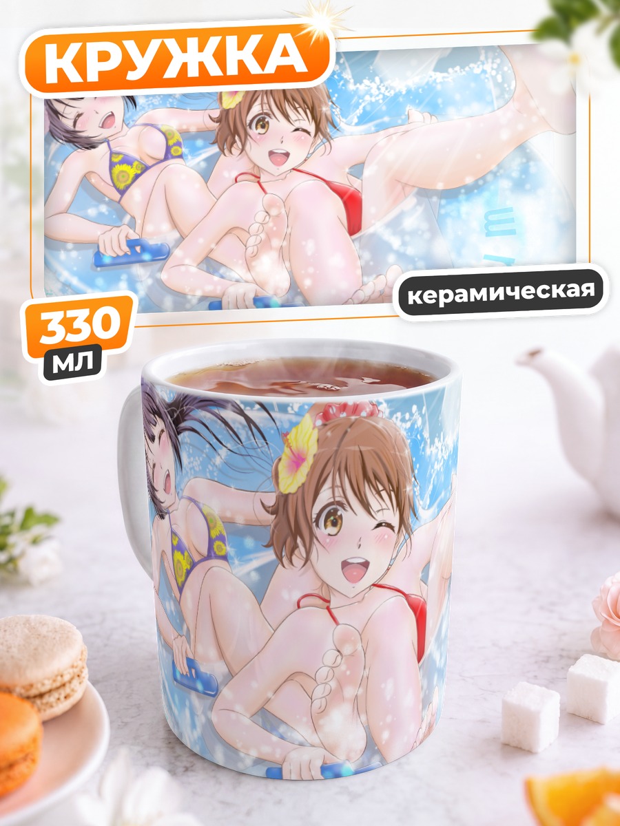 Кружка керамическая Рэйна и Кумико на пляже