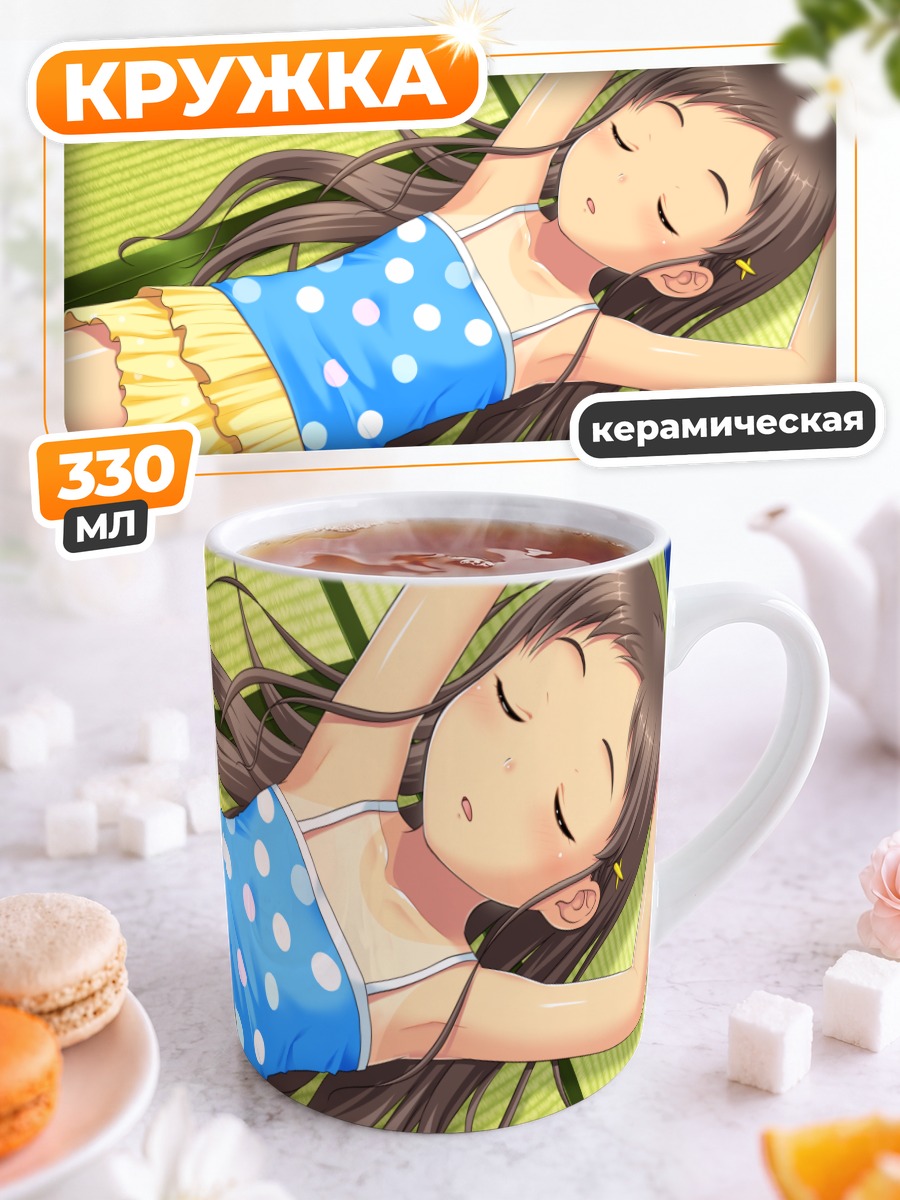 Кружка керамическая Тиэ Саяма на пляже
