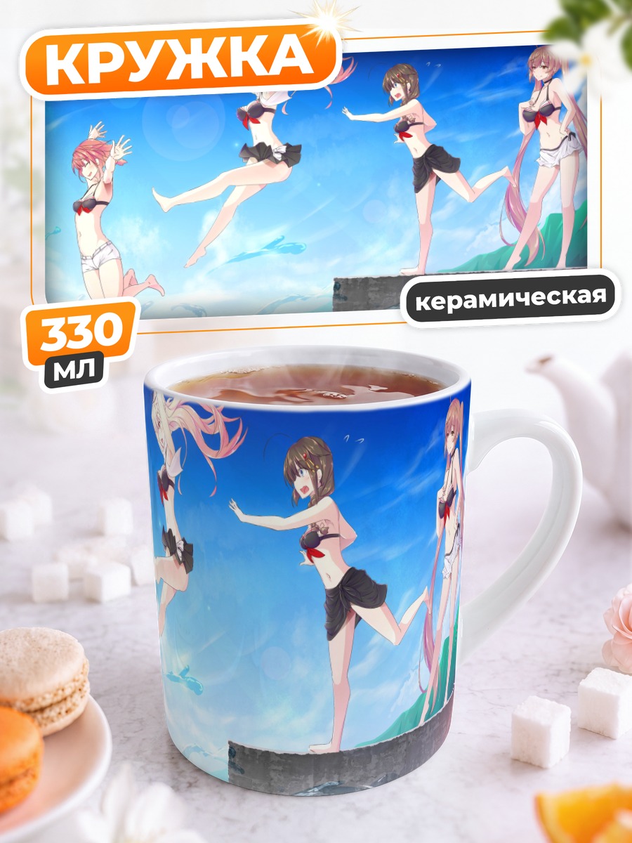 Кружка керамическая Мурасамэ на пляже