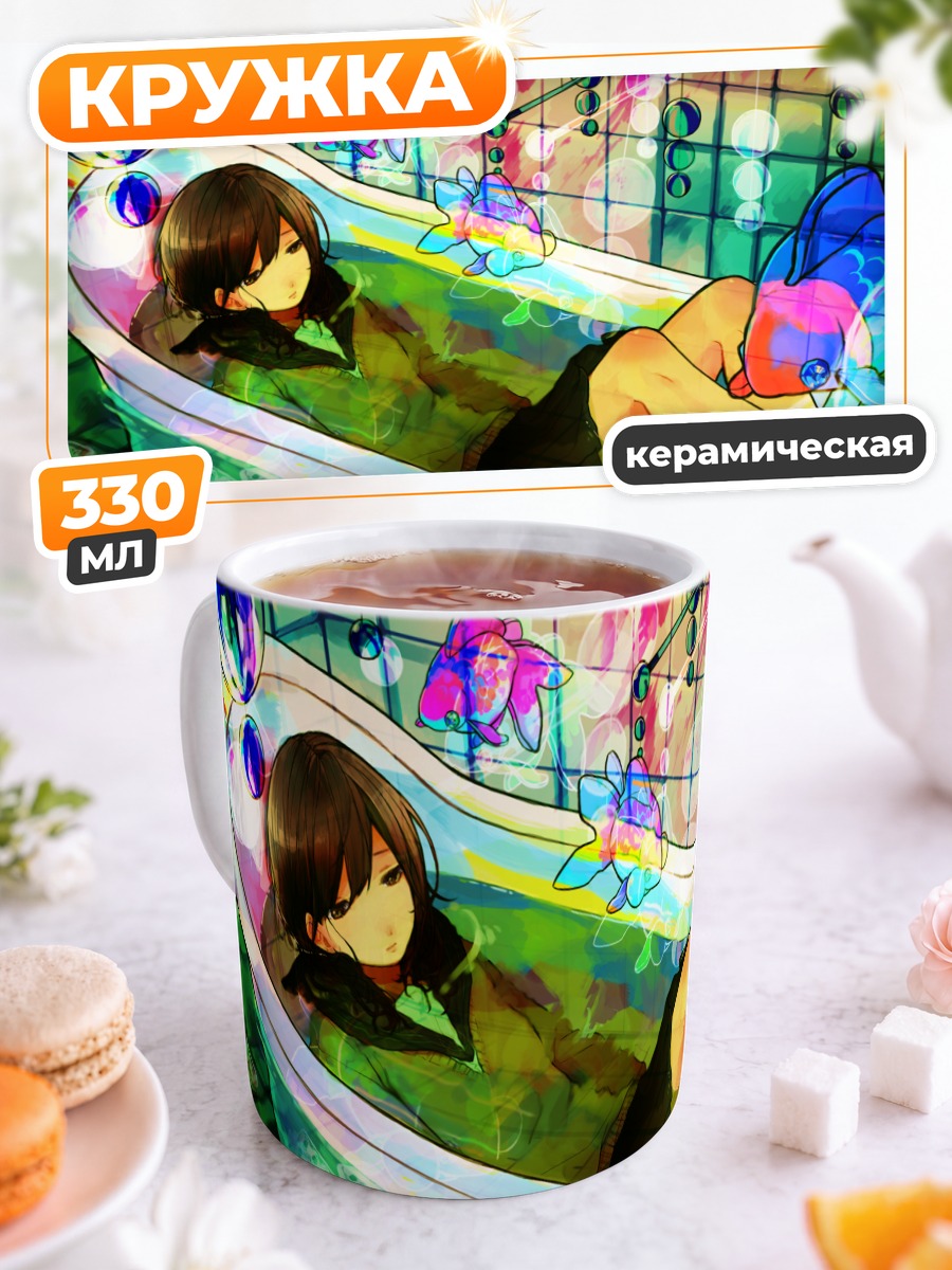 Кружка керамическая Девушка в ванне