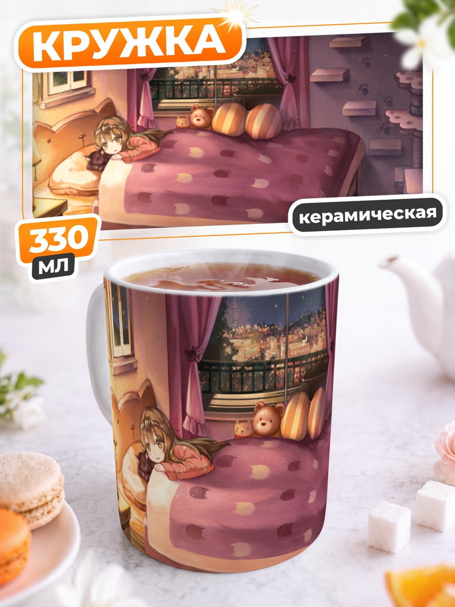 Кружка керамическая Девочка с котиком