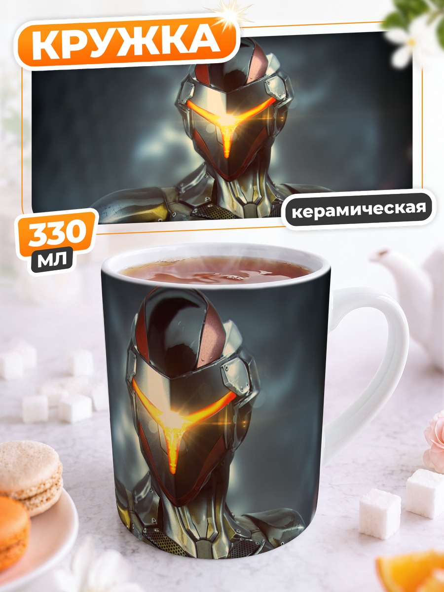 Кружка керамическая Кибернетический робот