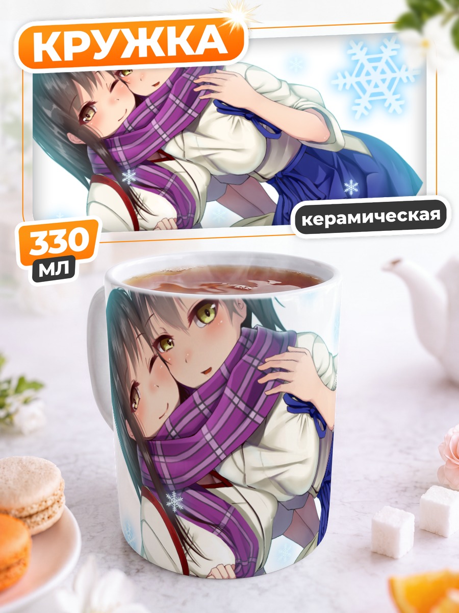 Кружка керамическая Акаги и Кага