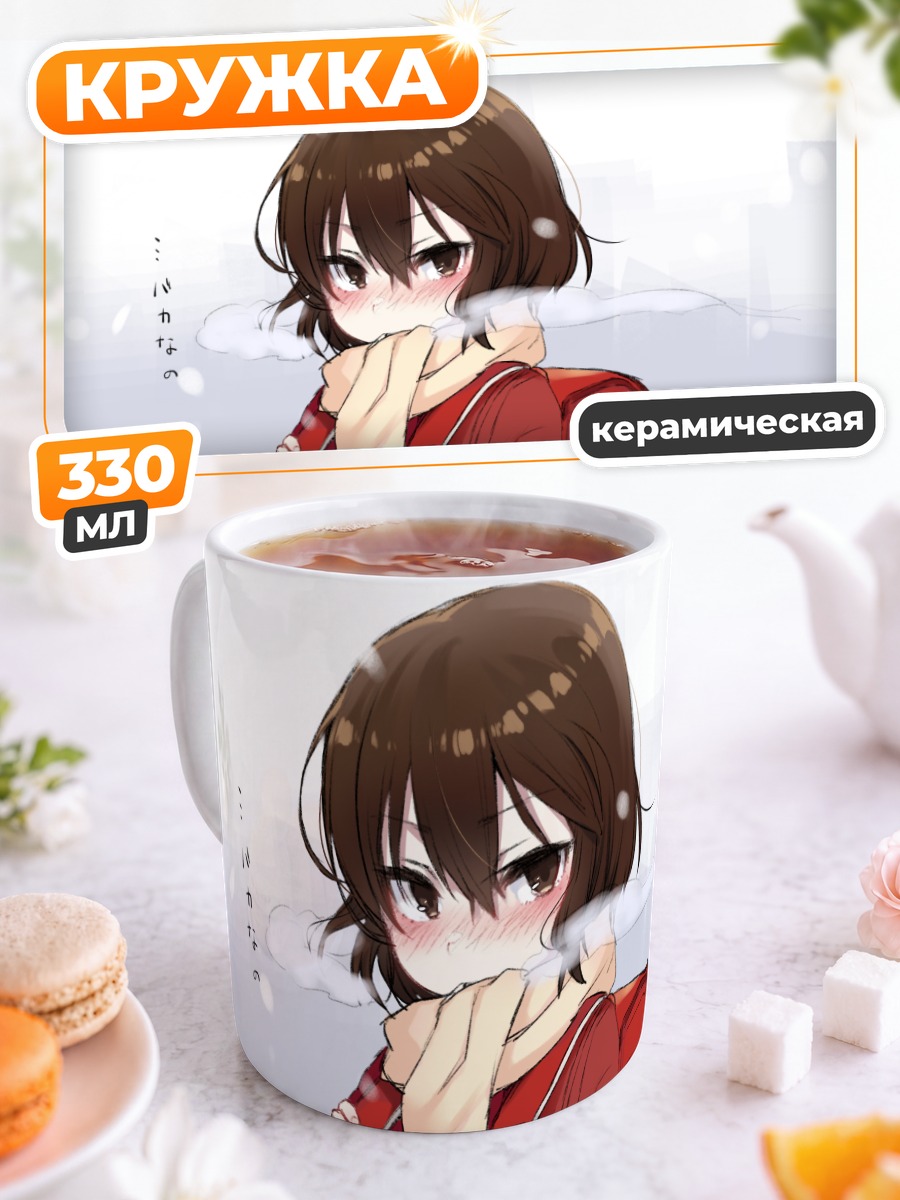 Кружка керамическая Каё Хинадзуки в шарфе