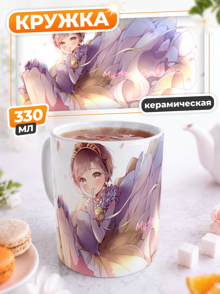 Кружка керамическая Юми Айба в платье