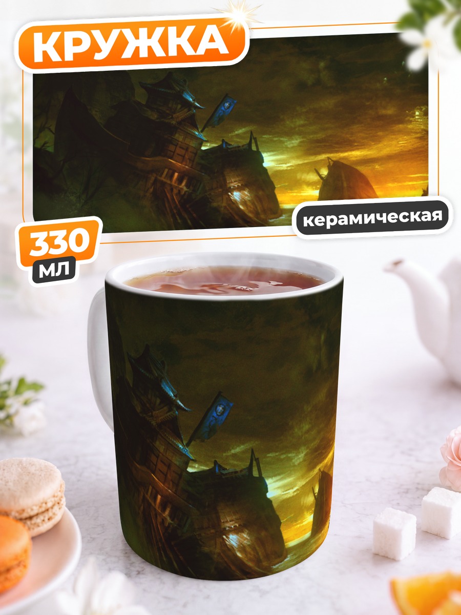 Кружка керамическая Руины на закате