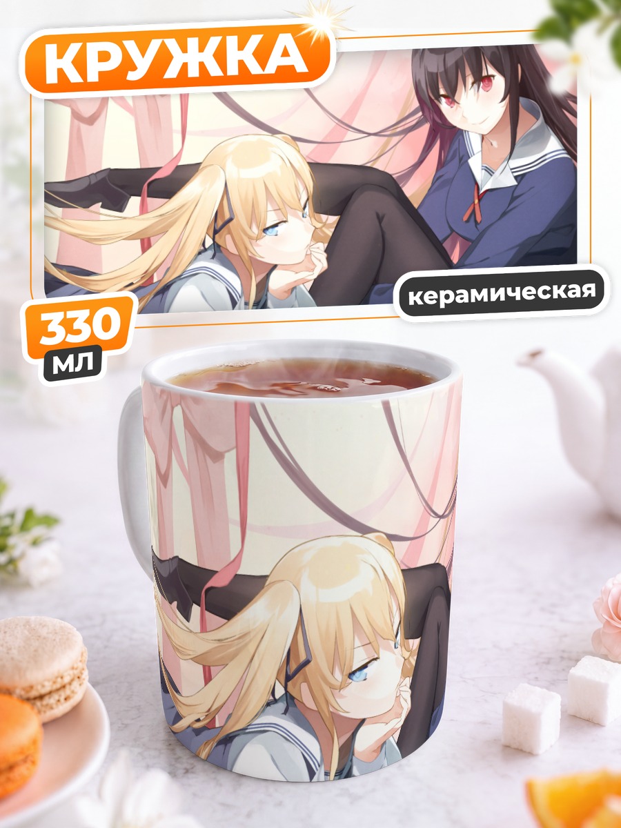 Кружка керамическая Утаха Касумигаока и Эрири