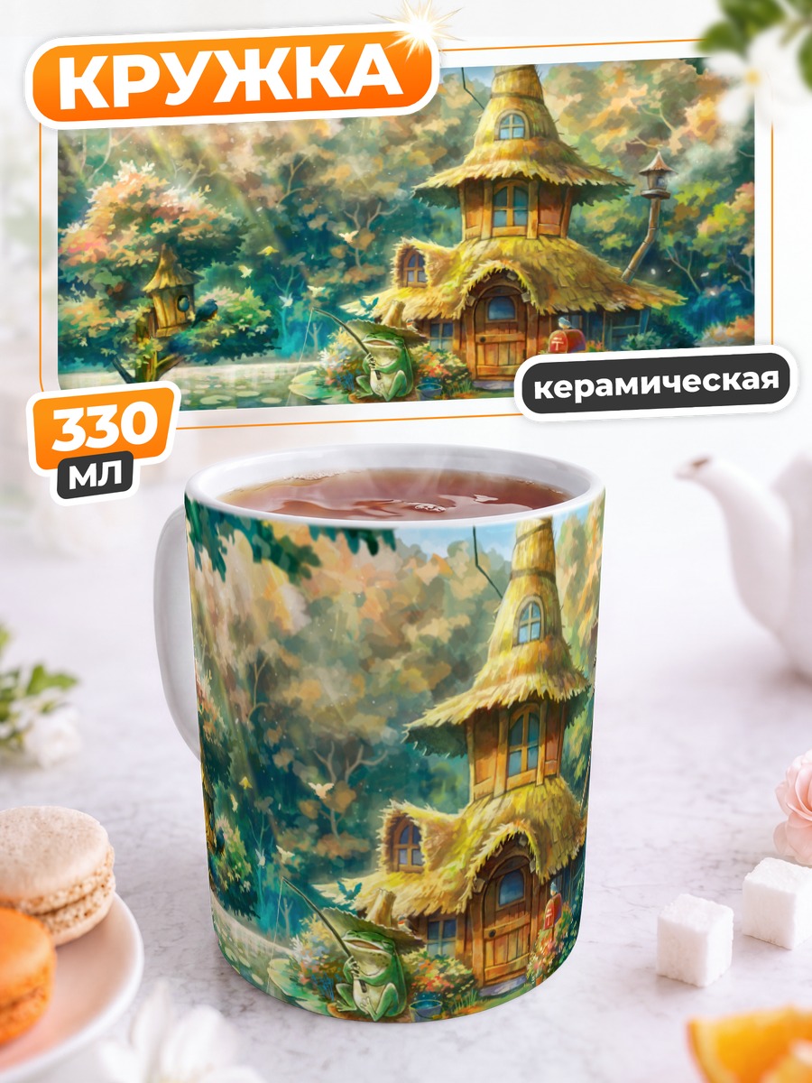 Кружка керамическая Лягушка в лесу
