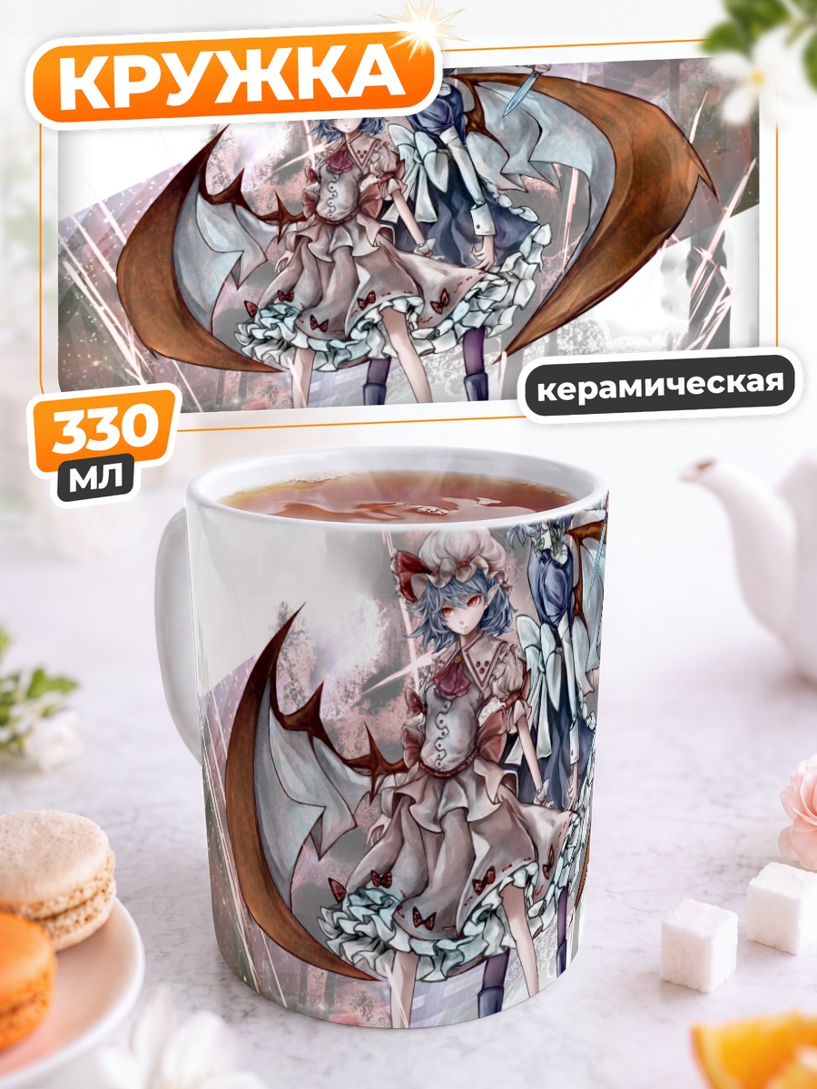 Кружка керамическая Ремилия Скарлет и Сакуя