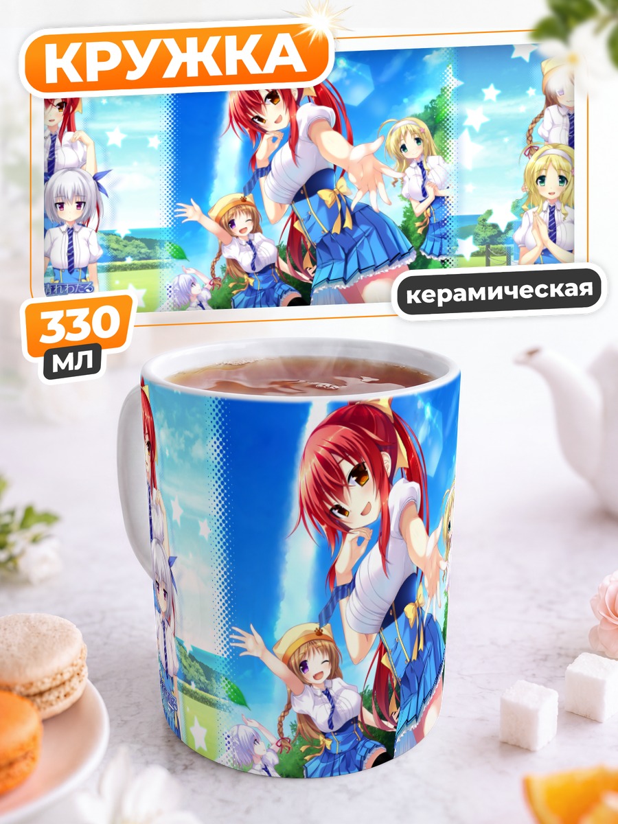 Кружка керамическая Ариса Акацуки и подруги
