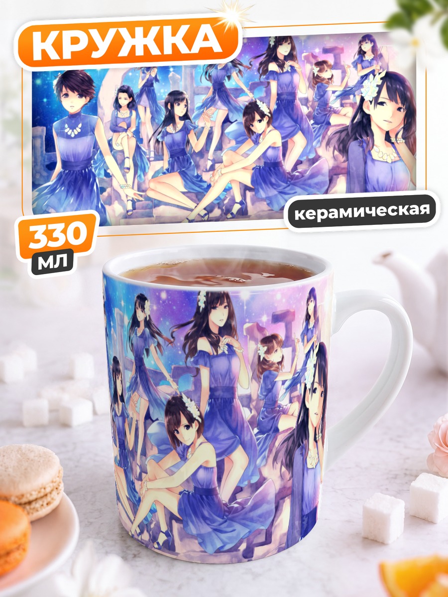 Кружка керамическая Morning Musume в синем