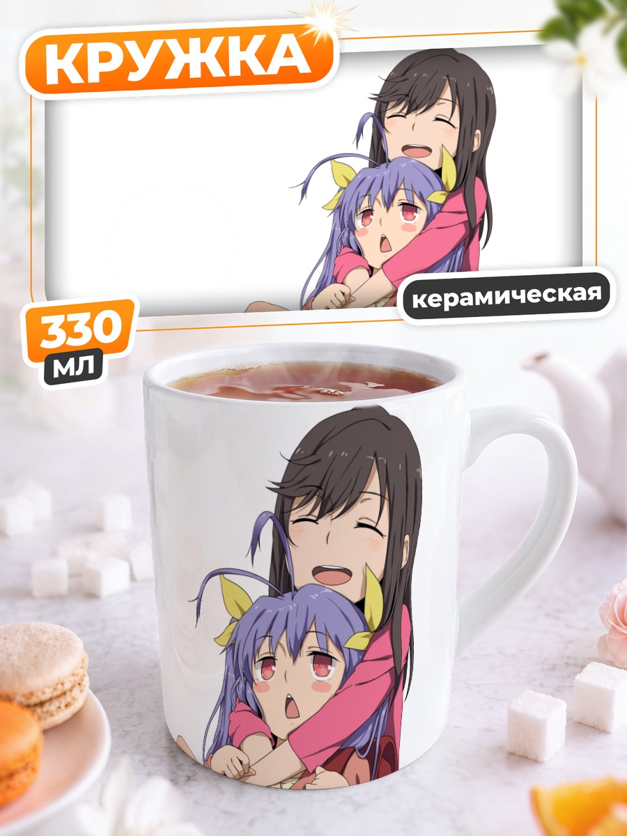 Кружка керамическая Хотару и Ренге