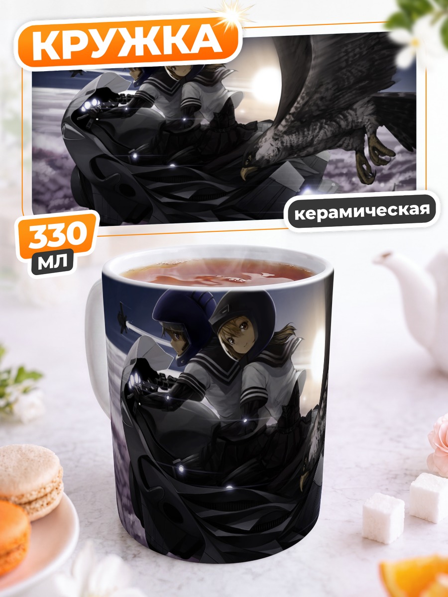 Кружка керамическая Полет на мотоцикле