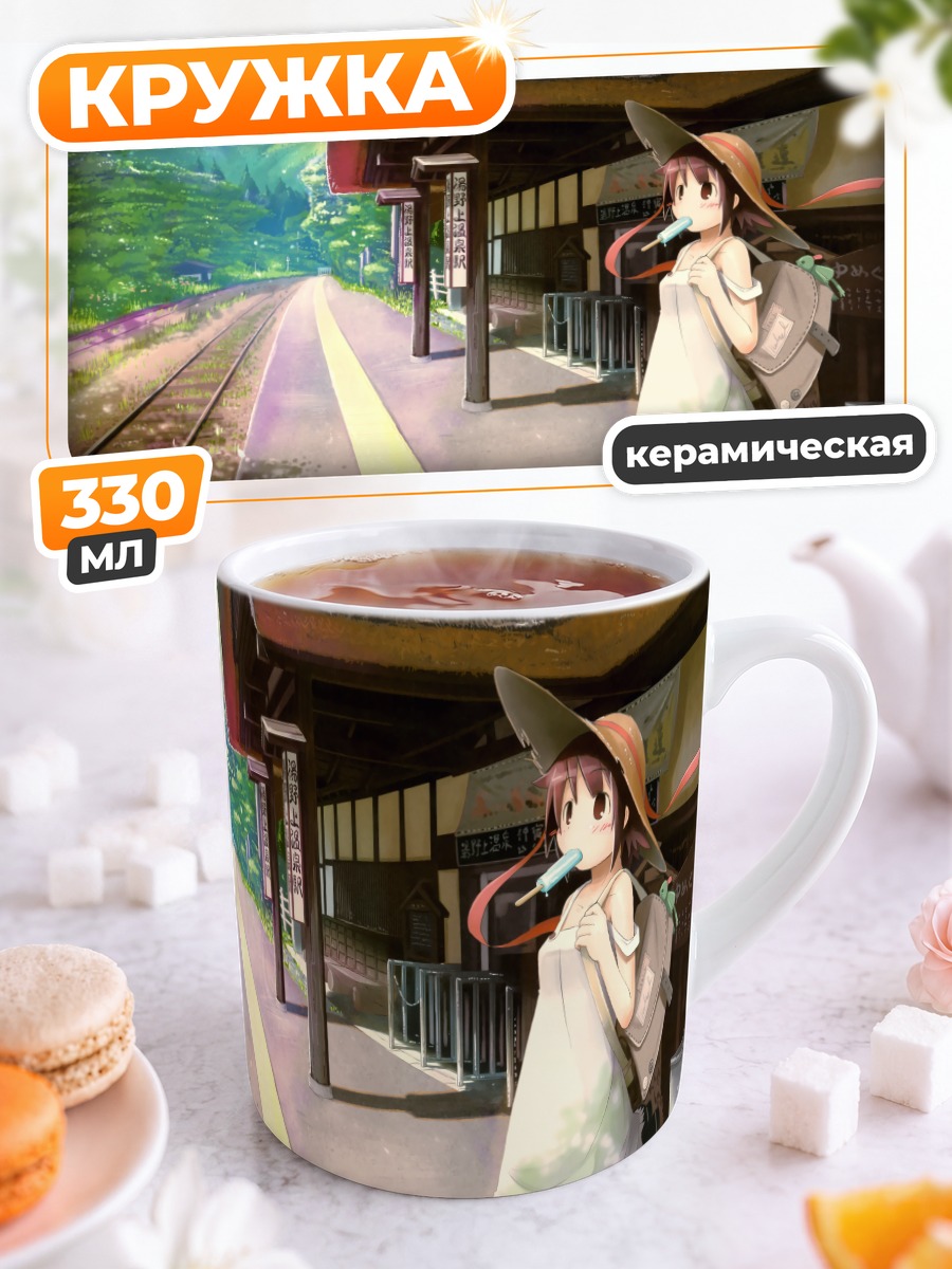 Кружка керамическая Девушка с мороженым