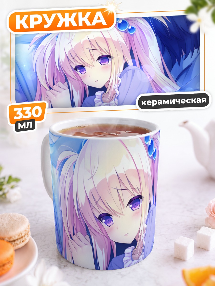 Кружка керамическая Кокоро Цудзи в мечтах
