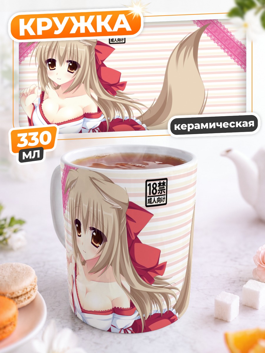 Кружка керамическая Девушка с хвостом
