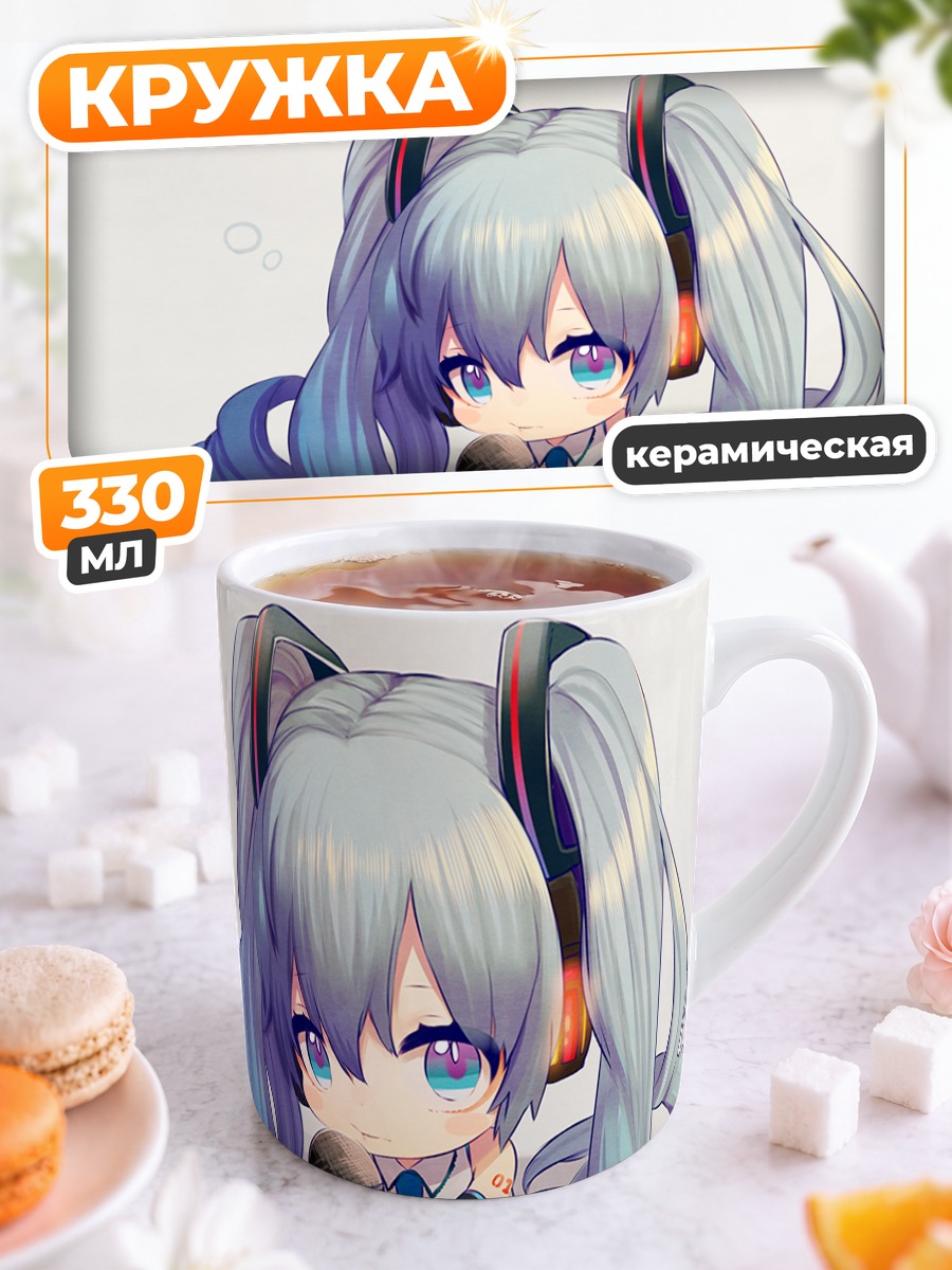 Кружка керамическая Мику Хацунэ с микрофоном