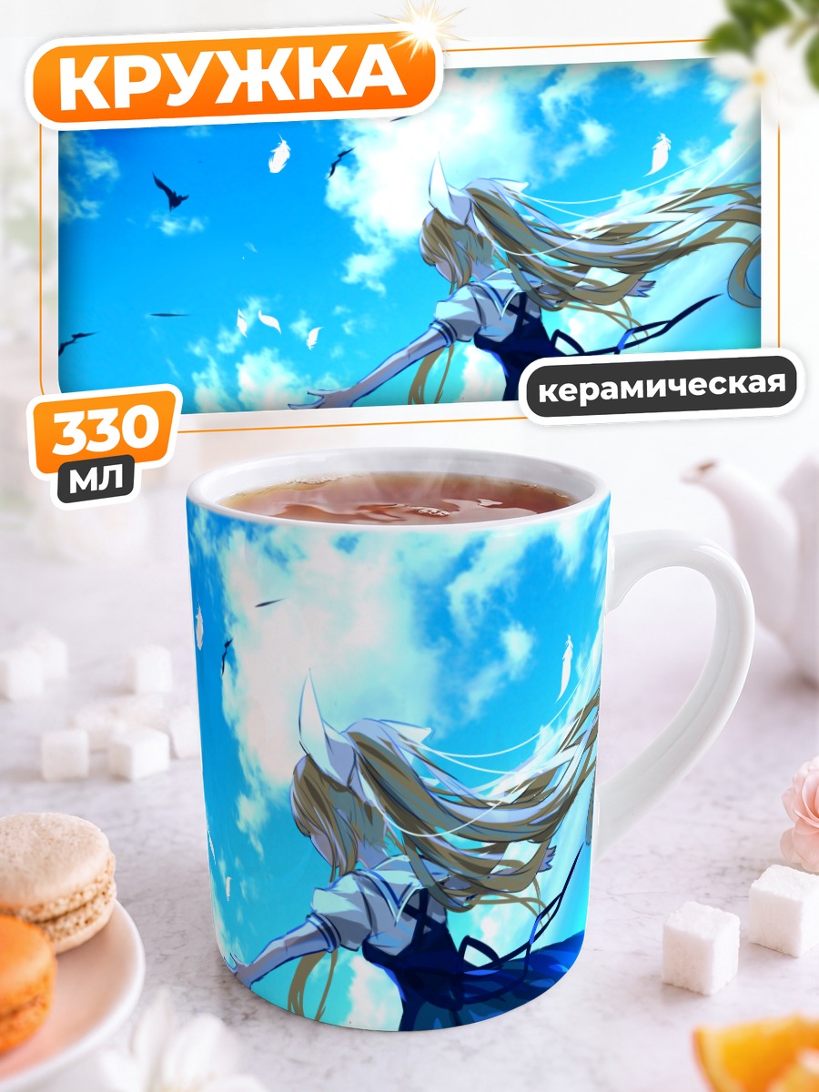 Кружка керамическая Мисузу Камио в небе