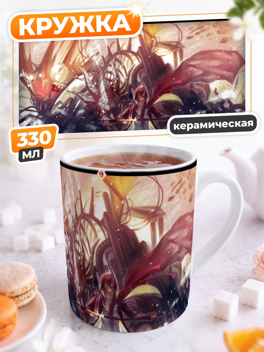 Кружка керамическая Пиксив Фантазия: Новый мир