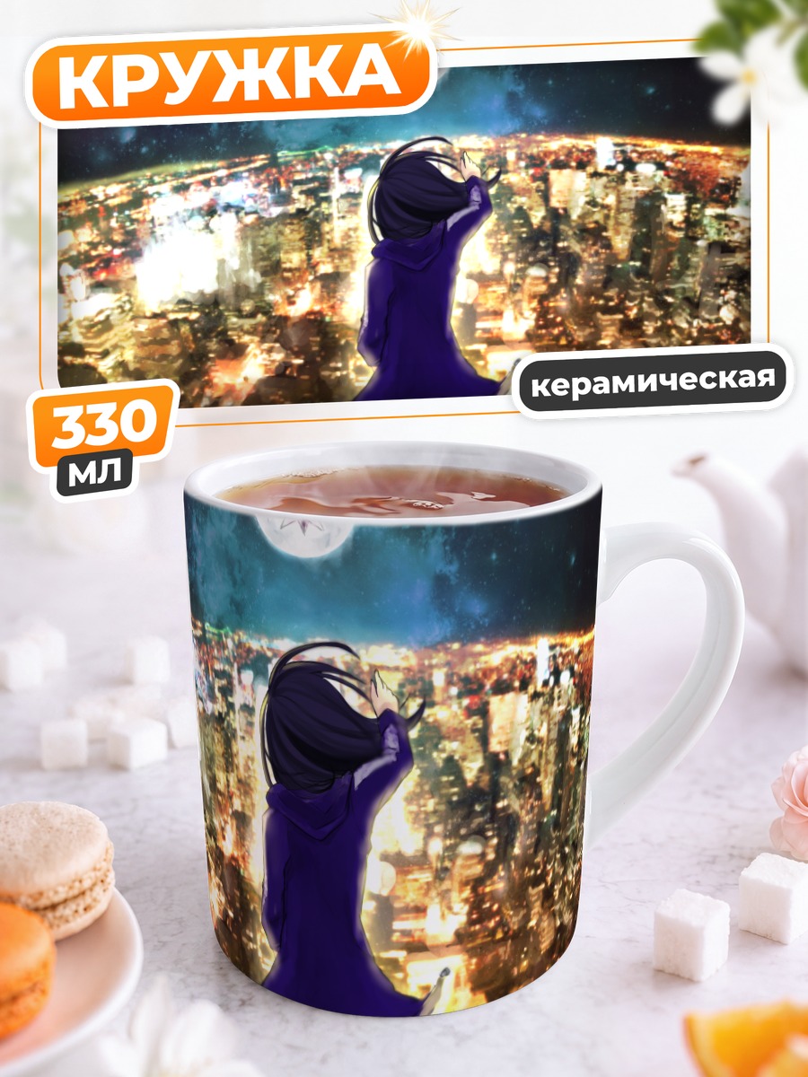 Кружка керамическая Ночной город и луна