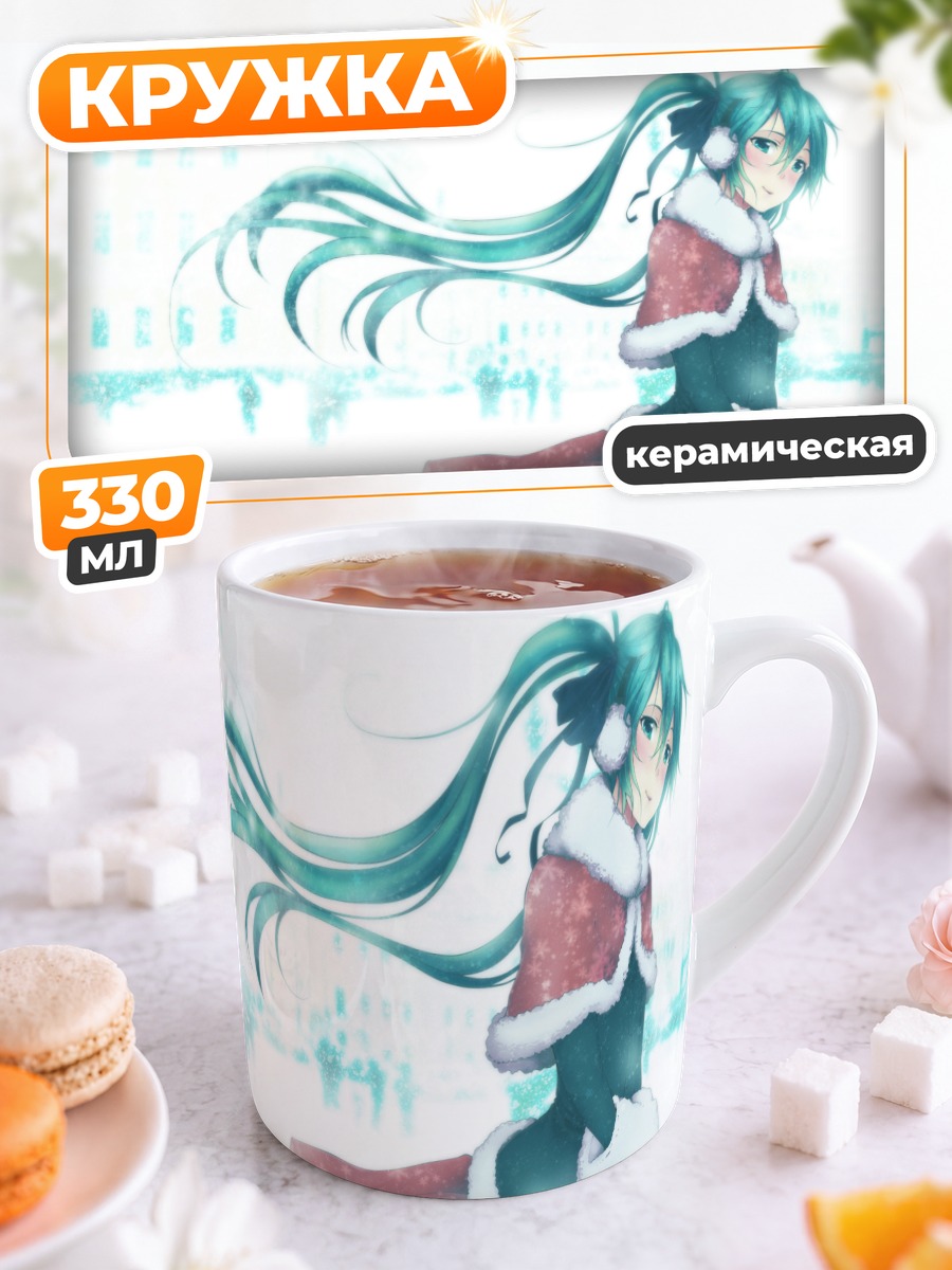 Кружка керамическая Мику Хацунэ в зиме