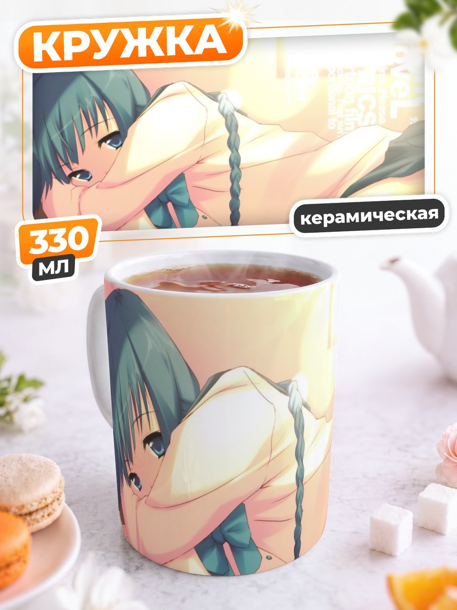 Кружка керамическая Токо Амано в книгах