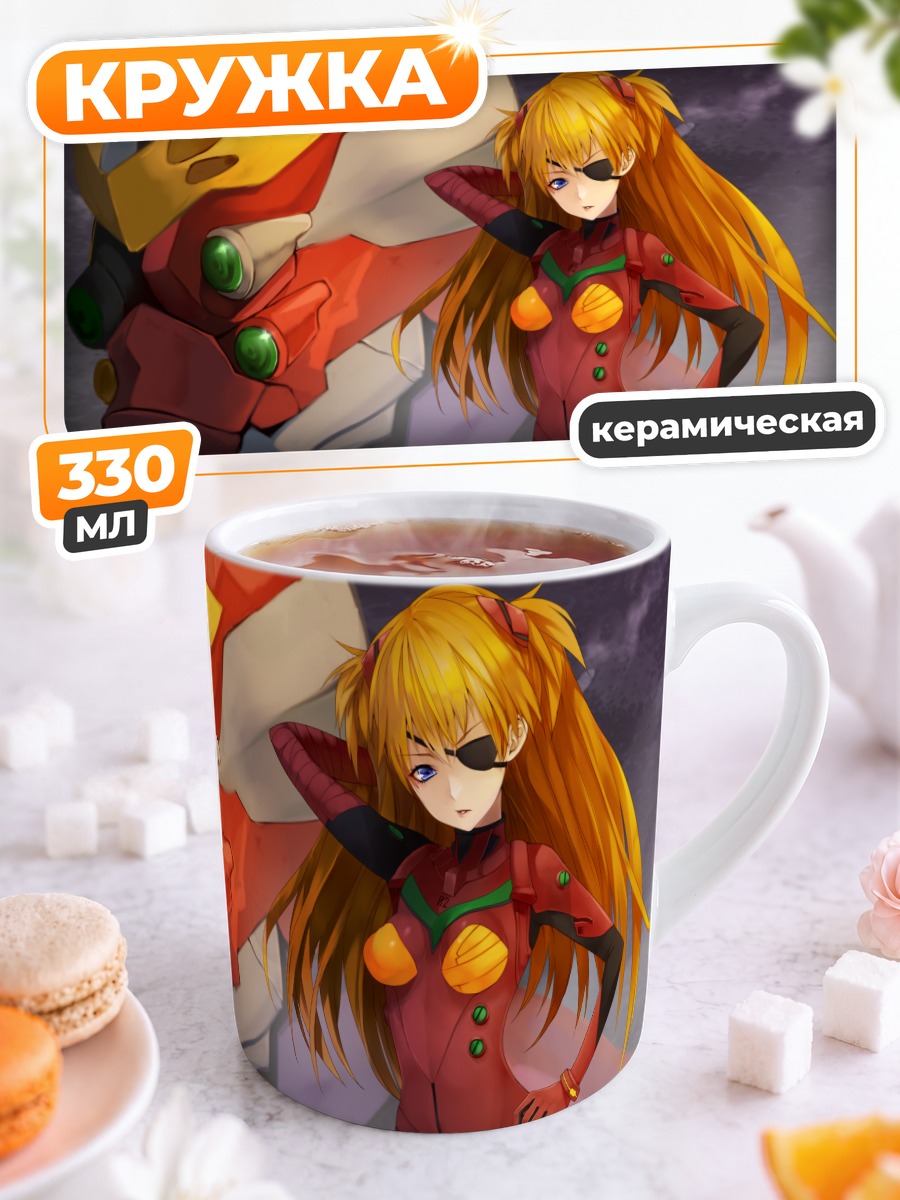Кружка керамическая Аска Лэнгли и Ева
