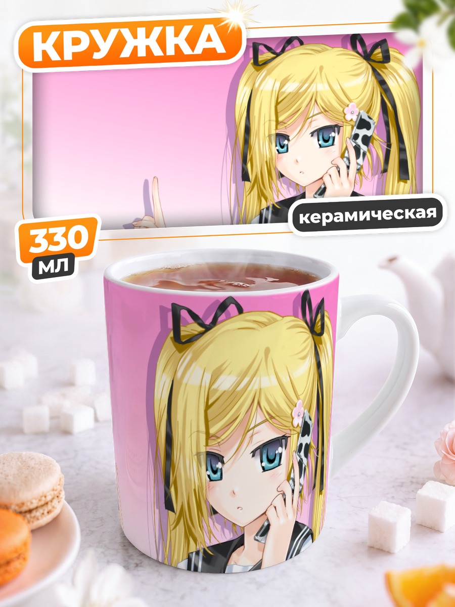Кружка керамическая Мафую Орифуши с телефоном